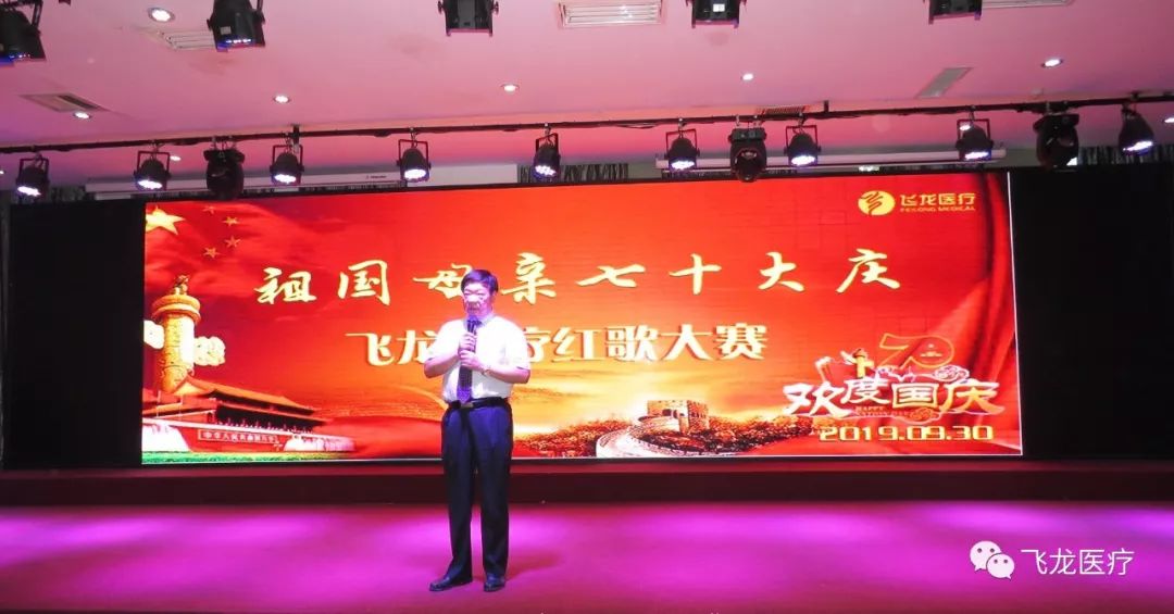 飛龍醫療董事長張新民發表致辭