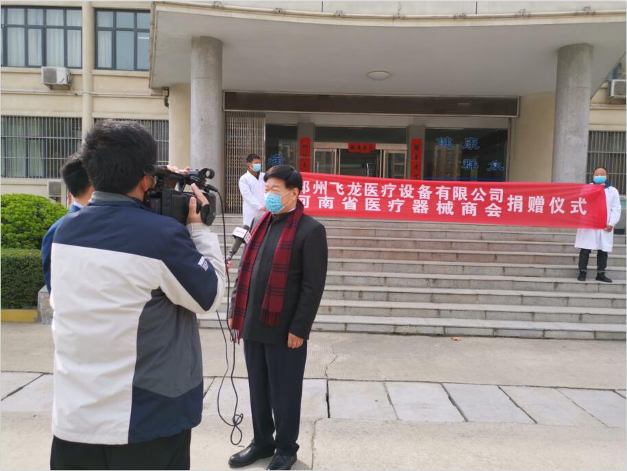 飛龍醫療董事長接受采訪