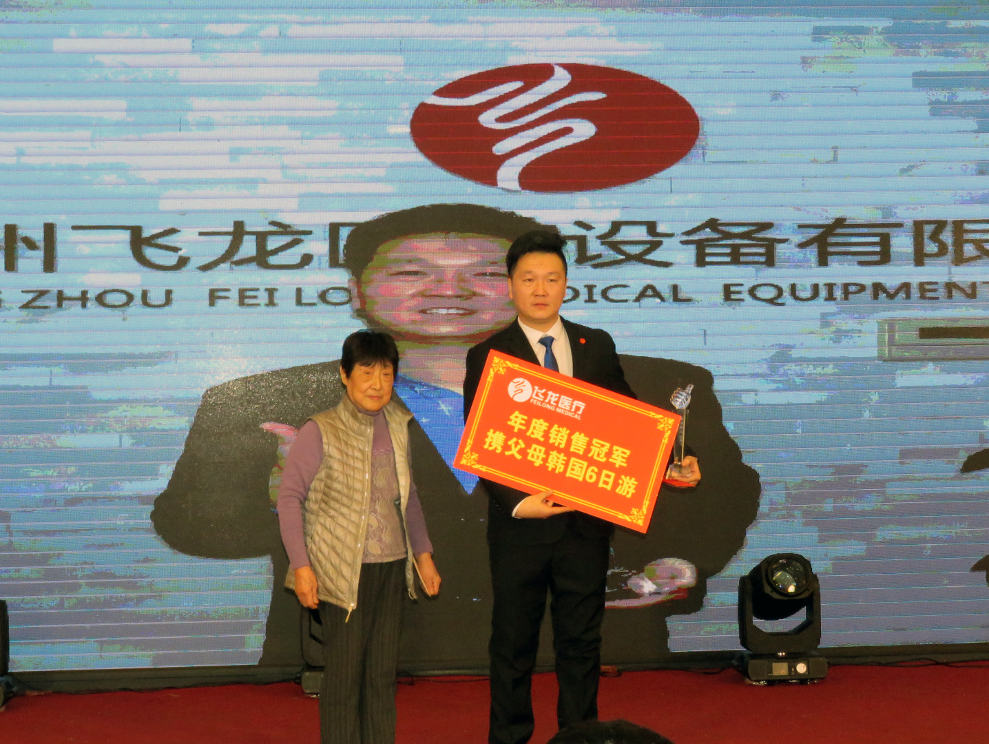 2020飛龍醫療春節聯歡會