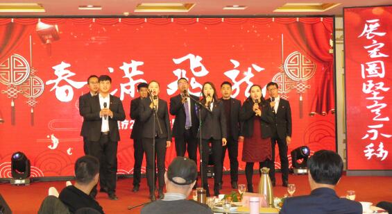 2020飛龍醫療春節聯歡會