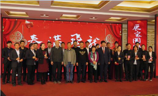 2020飛龍醫療春節聯歡會