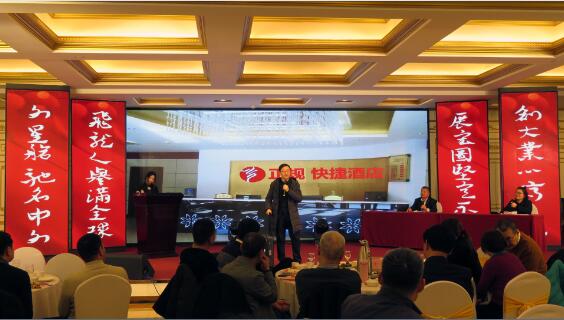 2020飛龍醫療春節聯歡會