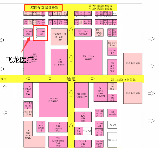 飛龍醫療健博會展位圖 飛龍醫療健博會展位圖
