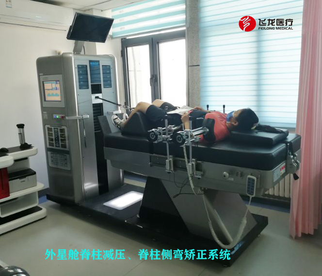 外星艙脊柱側彎矯正 外星艙脊柱側彎矯正
