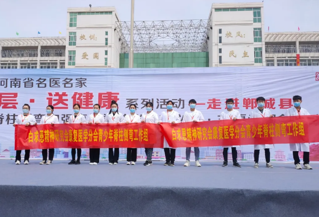 脊柱側彎篩查 脊柱側彎篩查