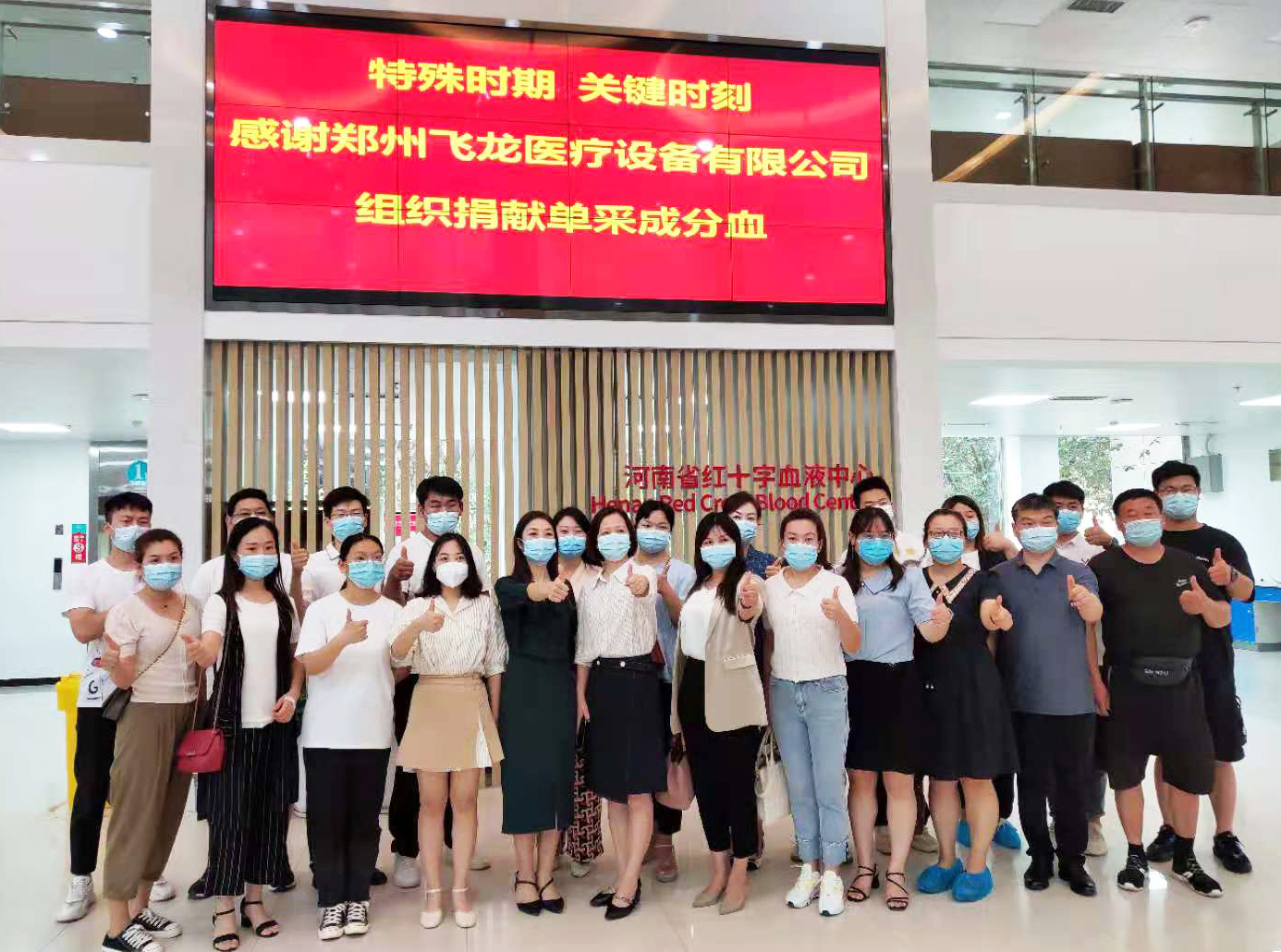 飛龍醫療獻愛心 飛龍醫療獻愛心