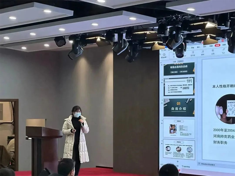 飛龍醫療2023年度競聘大會 飛龍醫療2023年度競聘大會