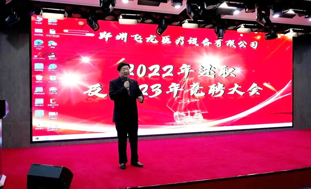 年總結會 年總結會