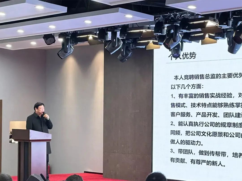 2023年度競聘大會 2023年度競聘大會