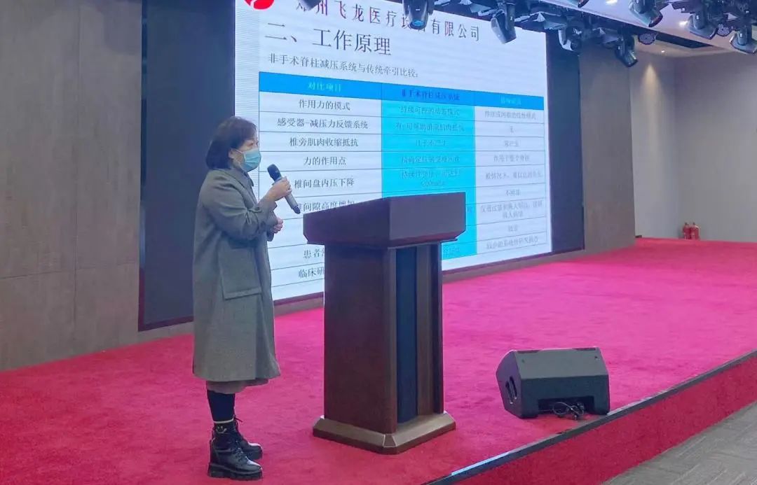 飛龍醫療業務培訓