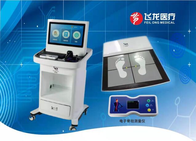 脊柱側彎篩查系統 脊柱側彎篩查系統