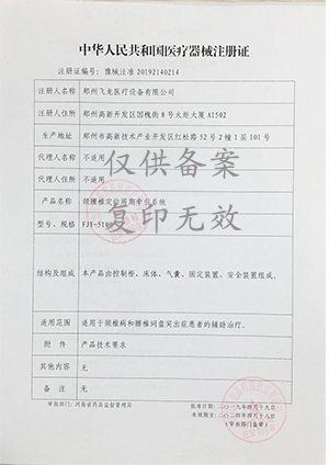 外星艙頸腰脊柱定位周期牽引系統 外星艙頸腰脊柱定位周期牽引系統