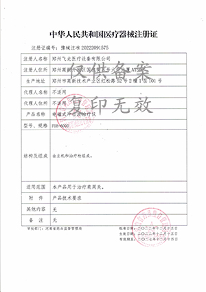 電磁式沖擊波治療儀 電磁式沖擊波治療儀