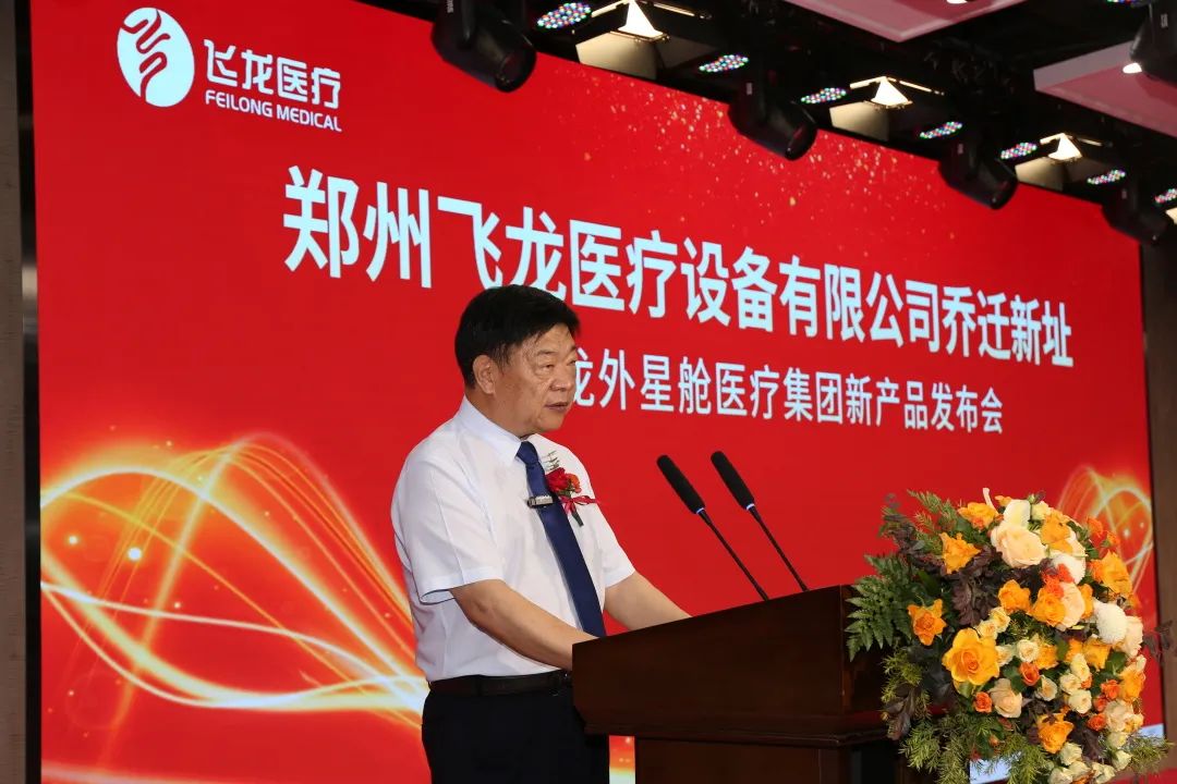 飛龍外星艙醫療 飛龍外星艙醫療