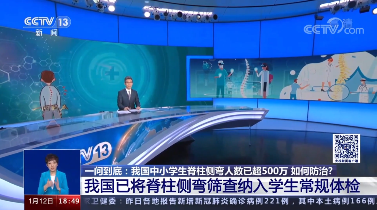 青少年脊柱側彎現狀堪憂 青少年脊柱側彎現狀堪憂