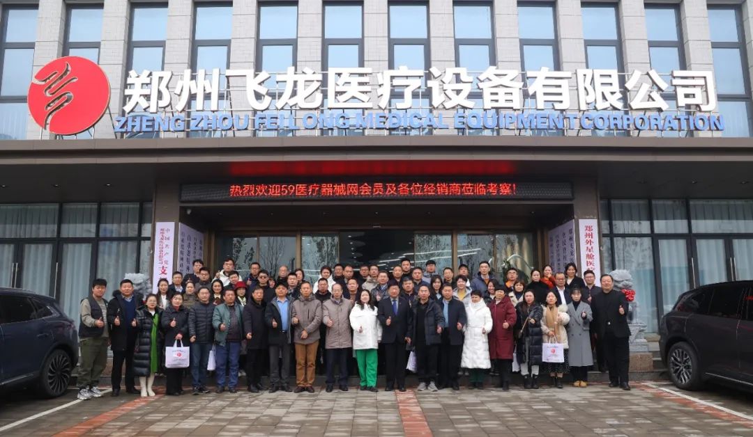 飛龍醫療 飛龍醫療