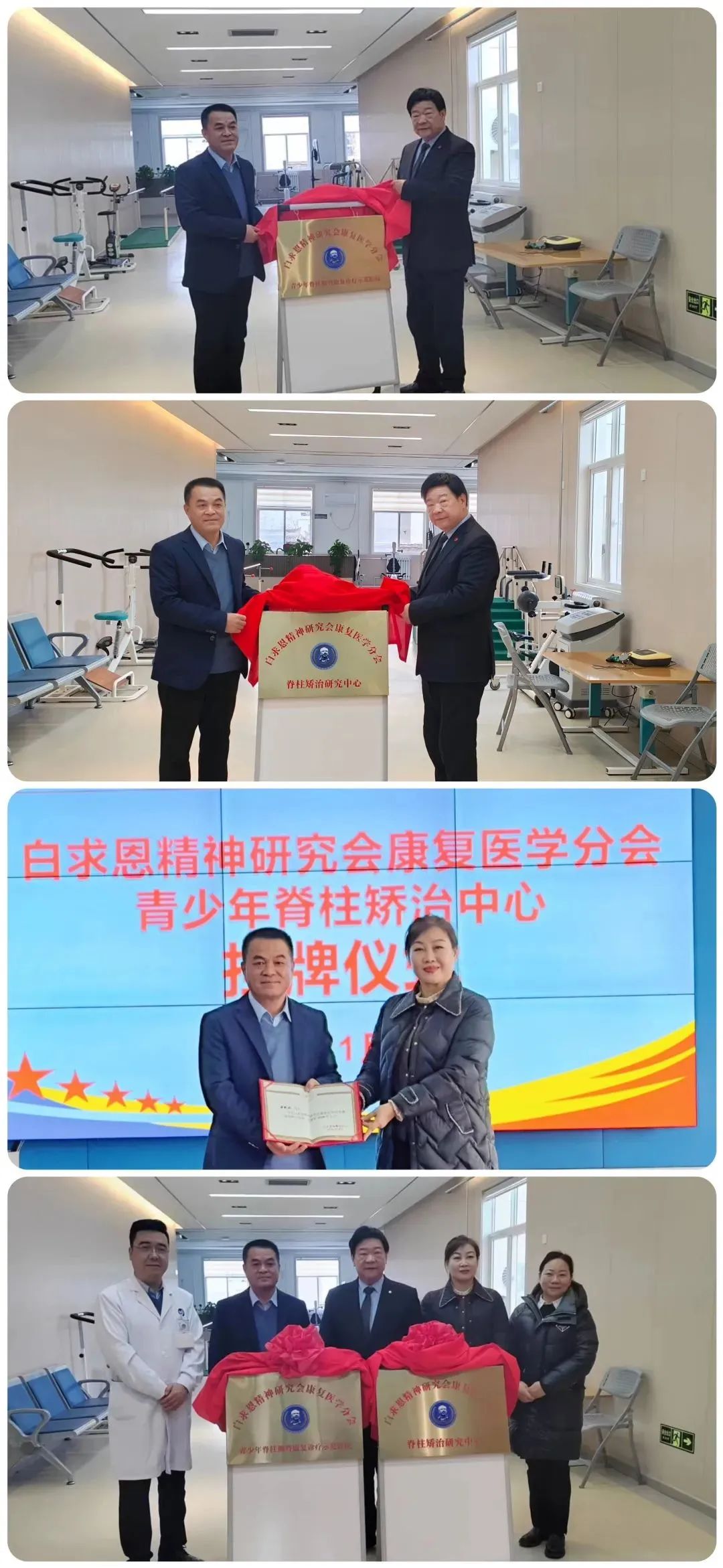 青少年脊柱矩形掛牌 青少年脊柱矩形掛牌