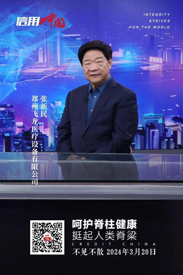 信用中國-張新民 信用中國-張新民