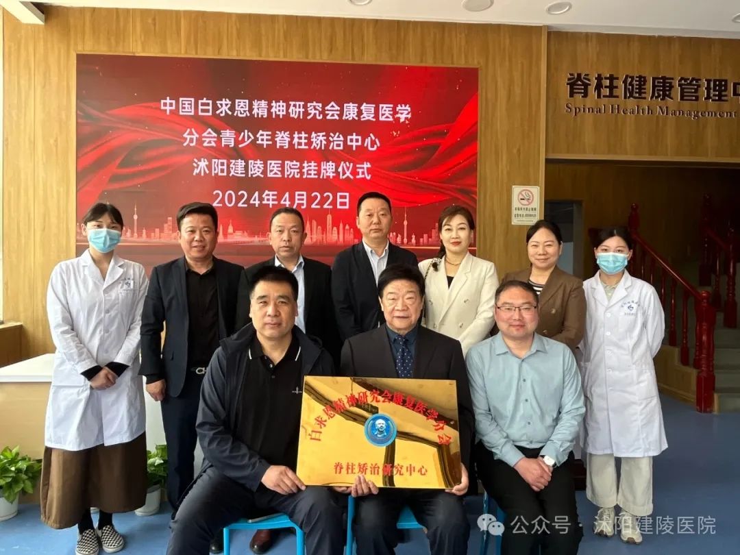 沭陽(yáng)建陵康復(fù)醫(yī)院院區(qū)揭牌儀式 沭陽(yáng)建陵康復(fù)醫(yī)院院區(qū)揭牌儀式