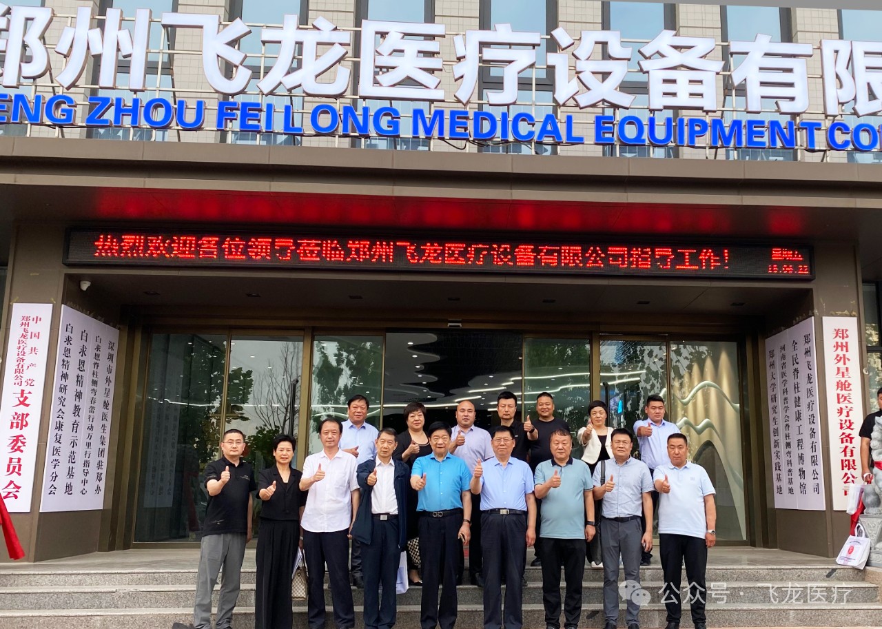 飛龍醫療外星艙招商會 飛龍醫療外星艙招商會