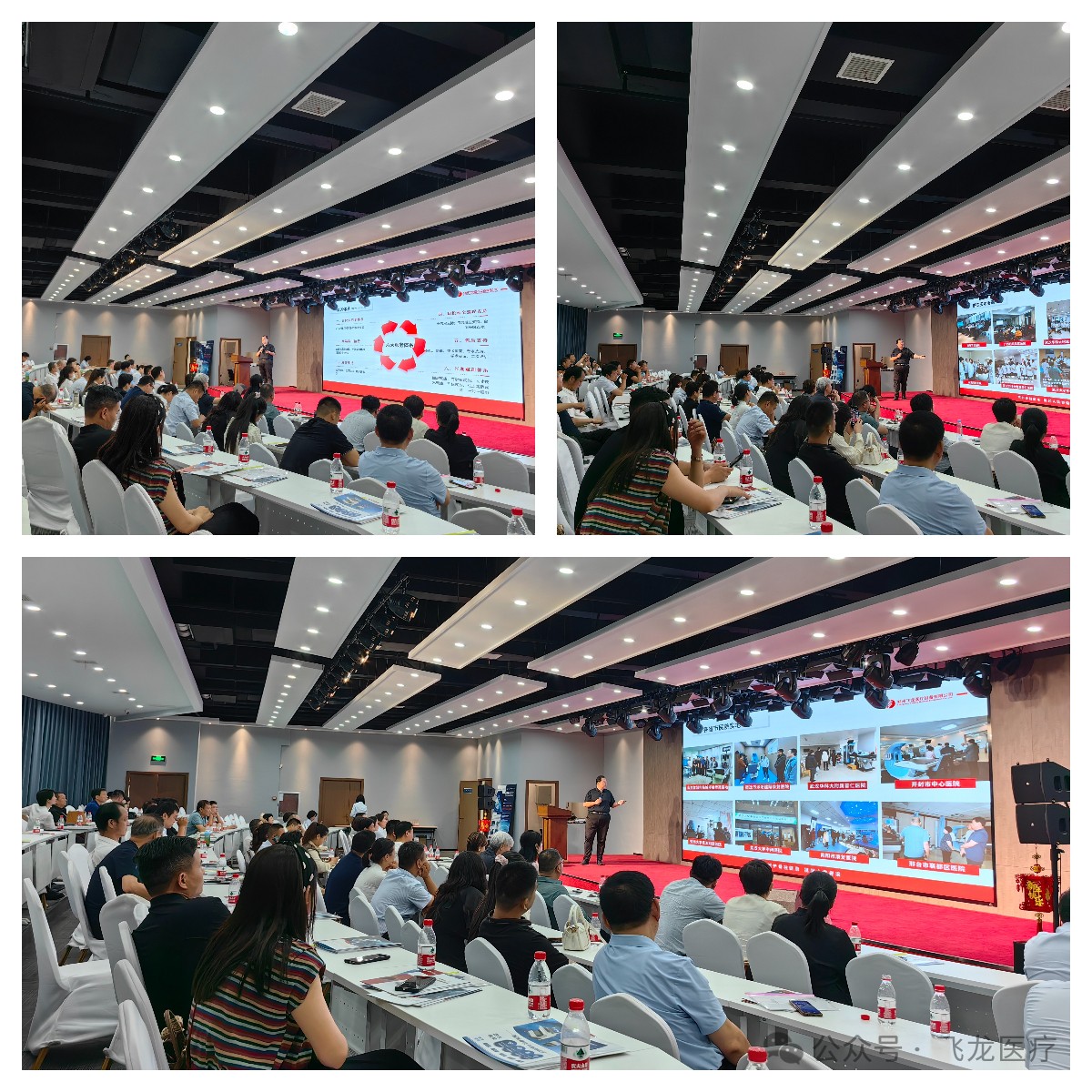 飛龍醫療外星艙招商會 飛龍醫療外星艙招商會