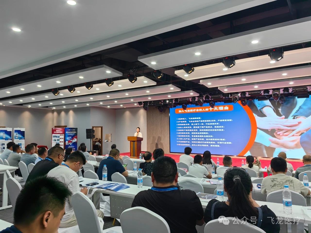 飛龍醫療外星艙招商會 飛龍醫療外星艙招商會