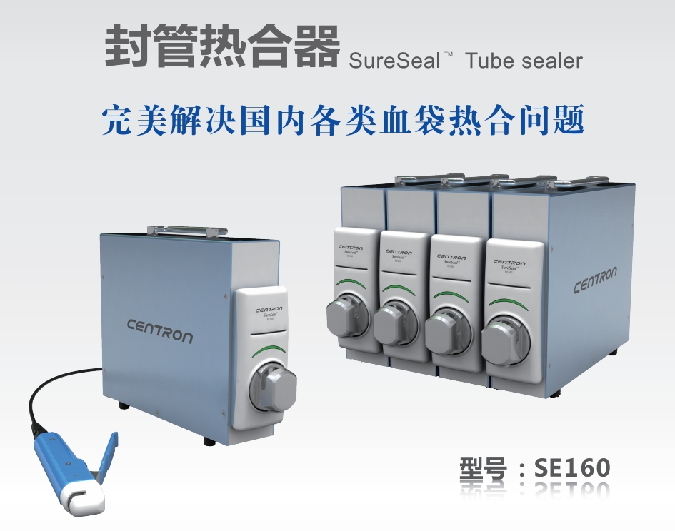 SE160韓國森通封管熱合器 SE160韓國森通封管熱合器