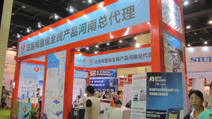 2013中原醫療器材秋季展會