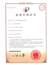 非手術脊柱減壓系統專利證書