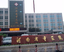 【免疫】河南省中醫院