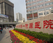 【微生物】鄭州大學第一附屬醫院