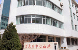 【低溫操作臺】酒泉市中心血站