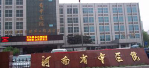 河南省中醫院引進外星艙非手術脊柱減壓系統