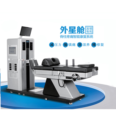外星艙脊柱疼痛智能康復系統(tǒng) 外星艙脊柱疼痛智能康復系統(tǒng)