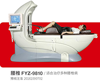 外星艙脊柱減壓治療系統　普及版腰椎